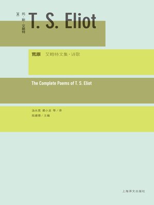 cover image of 荒原 (The Waste Land)